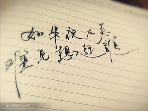 鼓勵(lì)表白被拒的人的句子